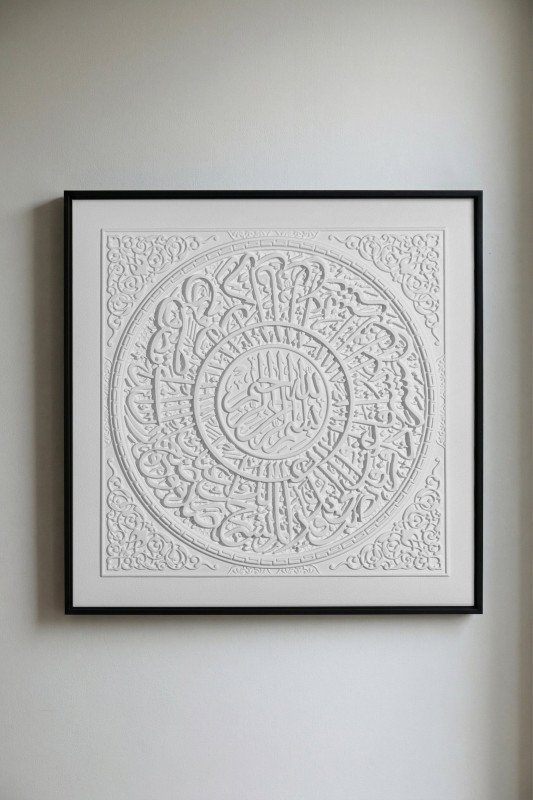 Surat Al-Sharh Framed Art White — PN25-KRG